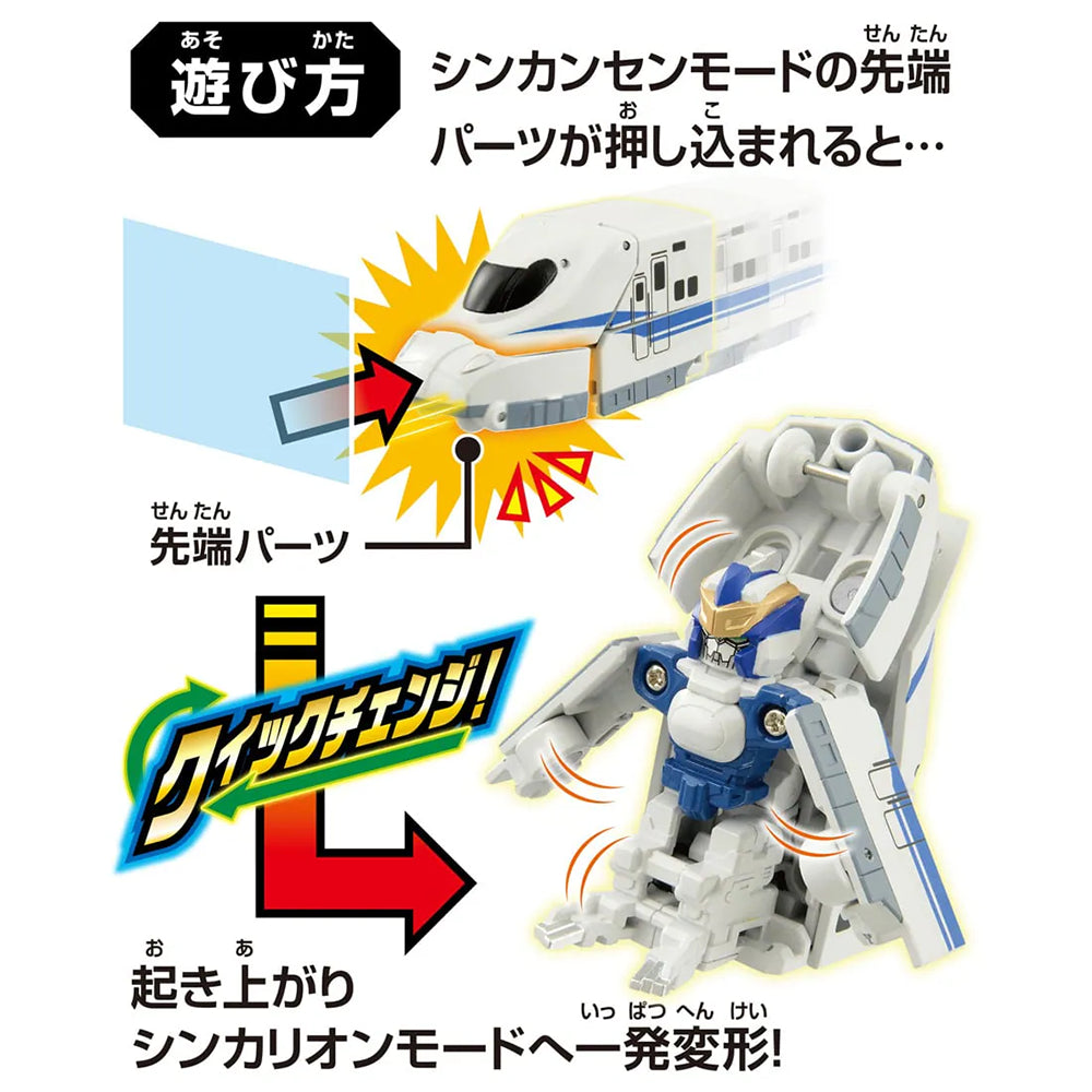 【現貨】新幹線戰士CW 極速變形 N700S希望號
