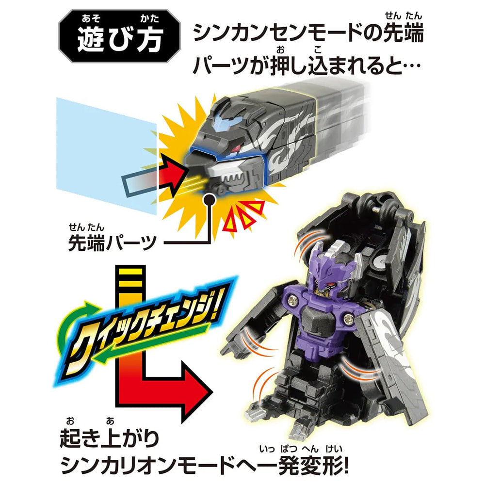 【現貨】新幹線戰士CW 極速變形 冥王新幹線戰士