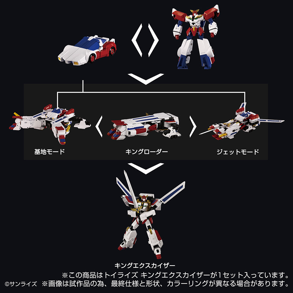 TOYRISE KING EXKAISER