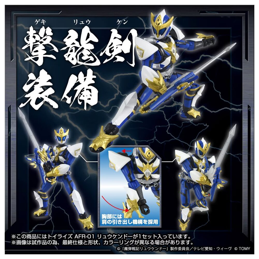 TOYRISE AF-01 RYUKENDO