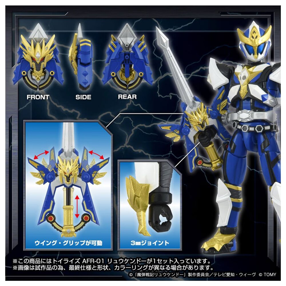 TOYRISE AF-01 RYUKENDO