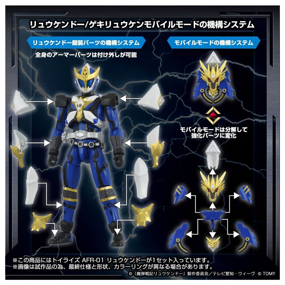 TOYRISE AF-01 RYUKENDO