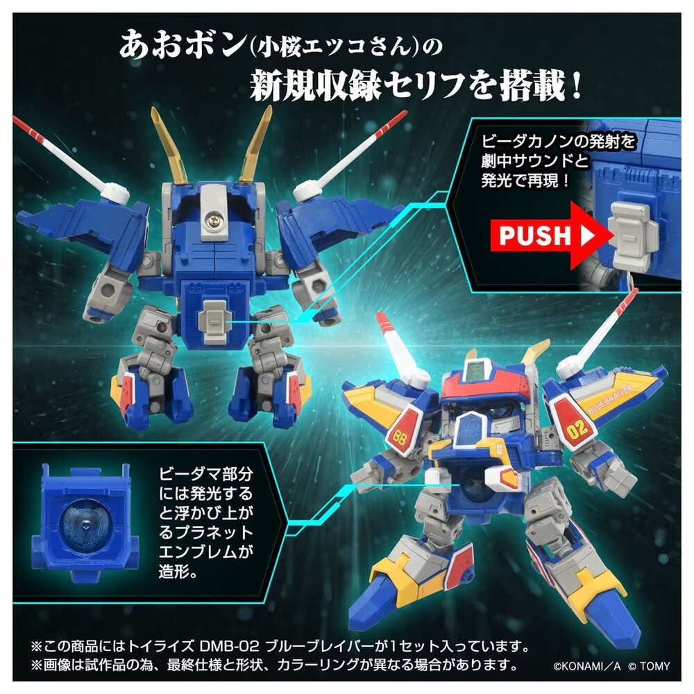 TOYRISE DBM-02 BLUE BRAIVER