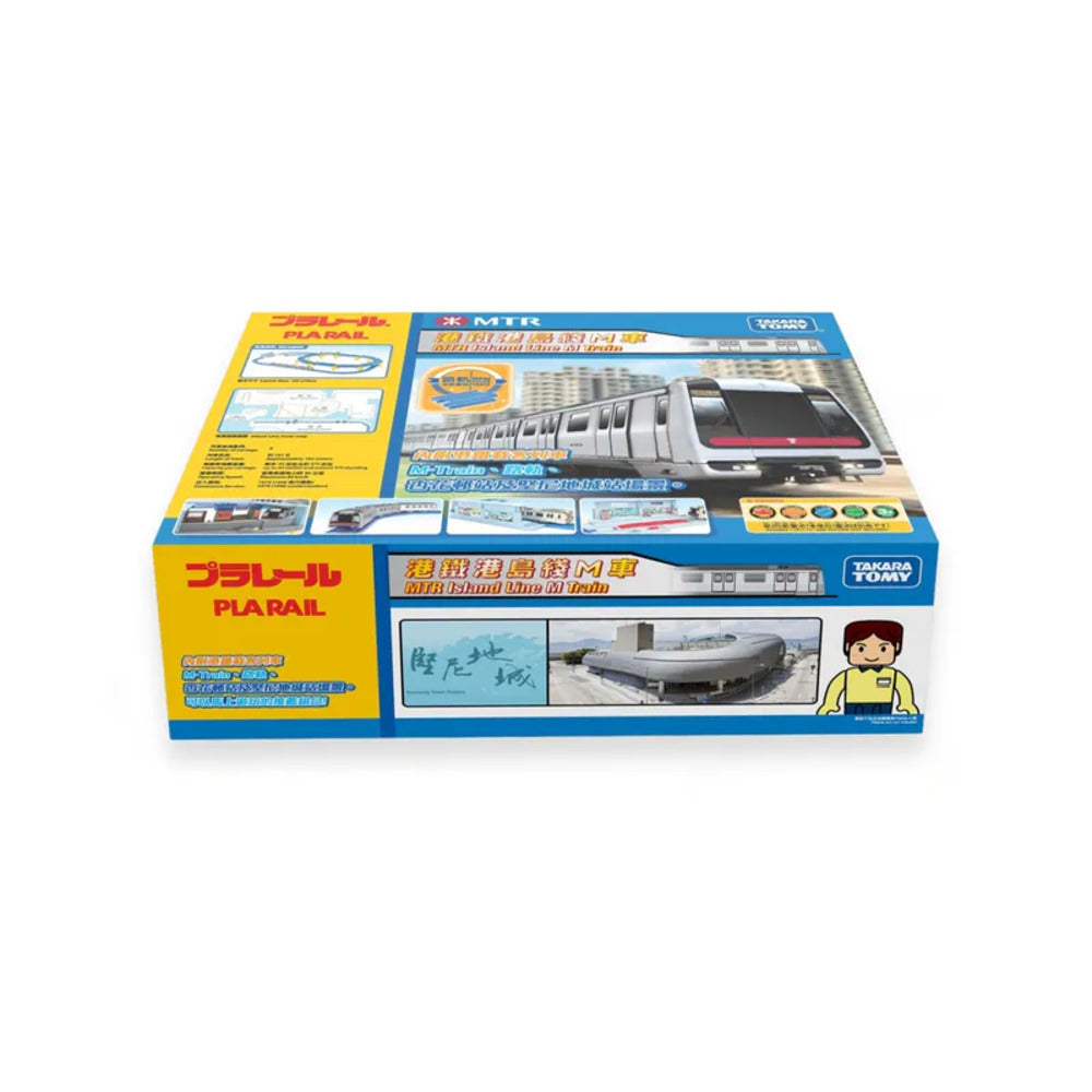 【現貨】港鐵PLARAIL套裝 港島綫M車