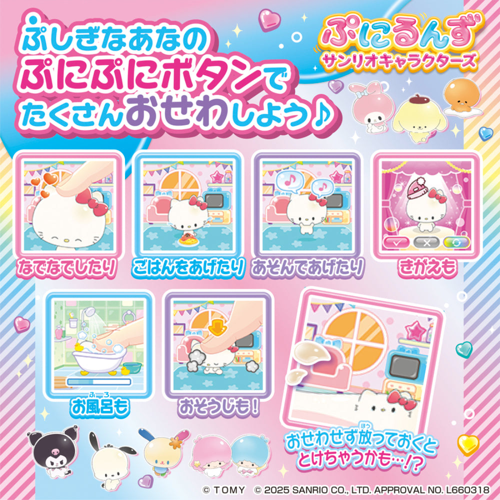 Punirunes Sanrio Characters