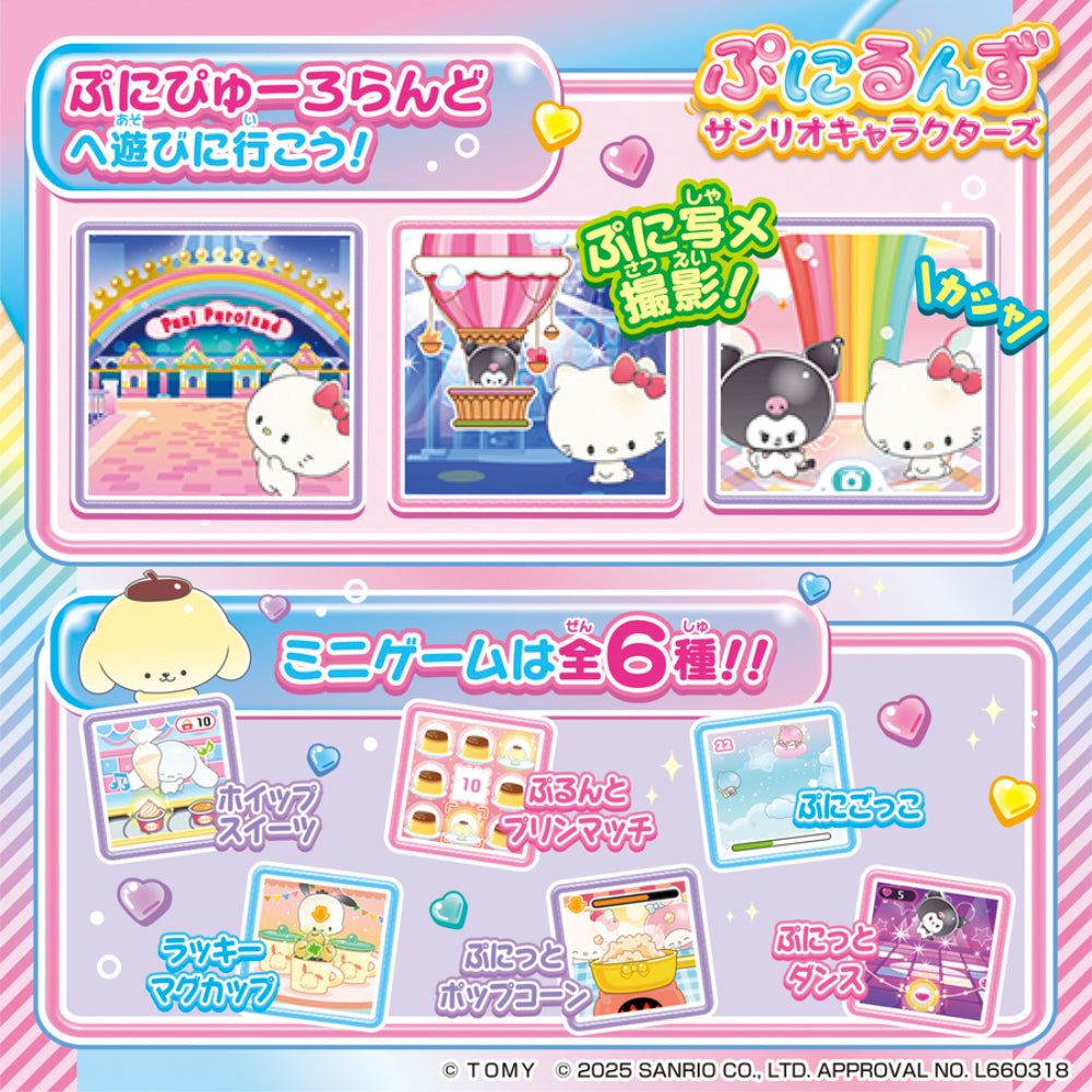 Punirunes Sanrio Characters