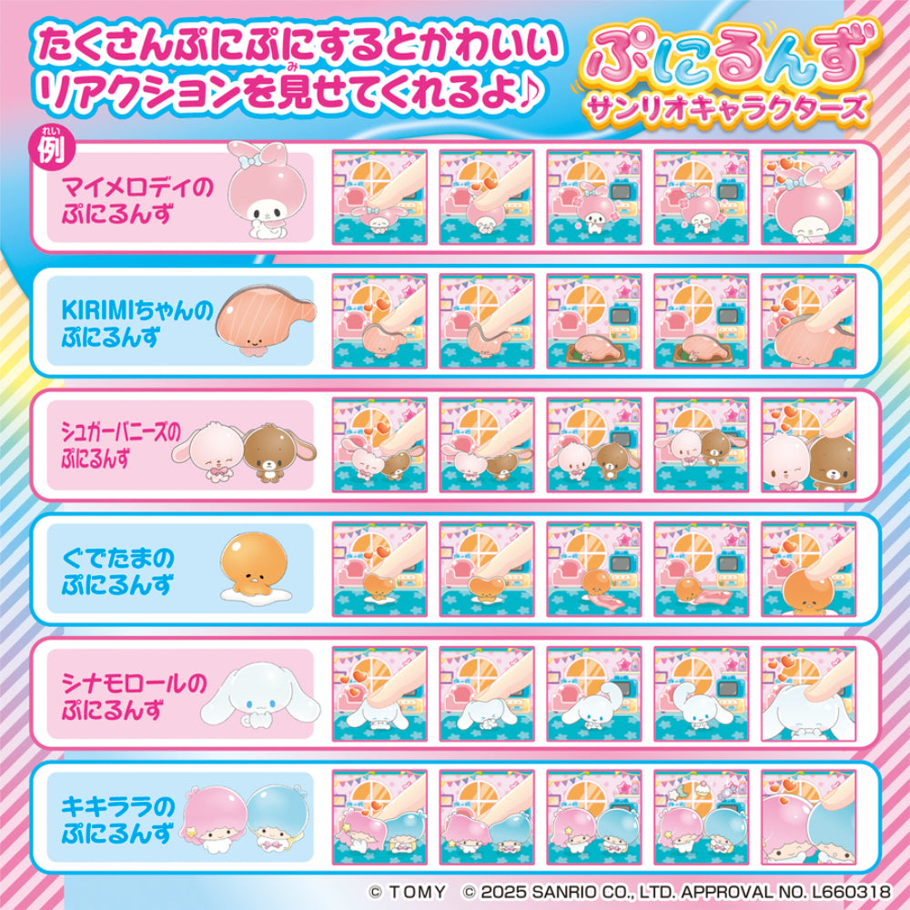 Punirunes Sanrio Characters