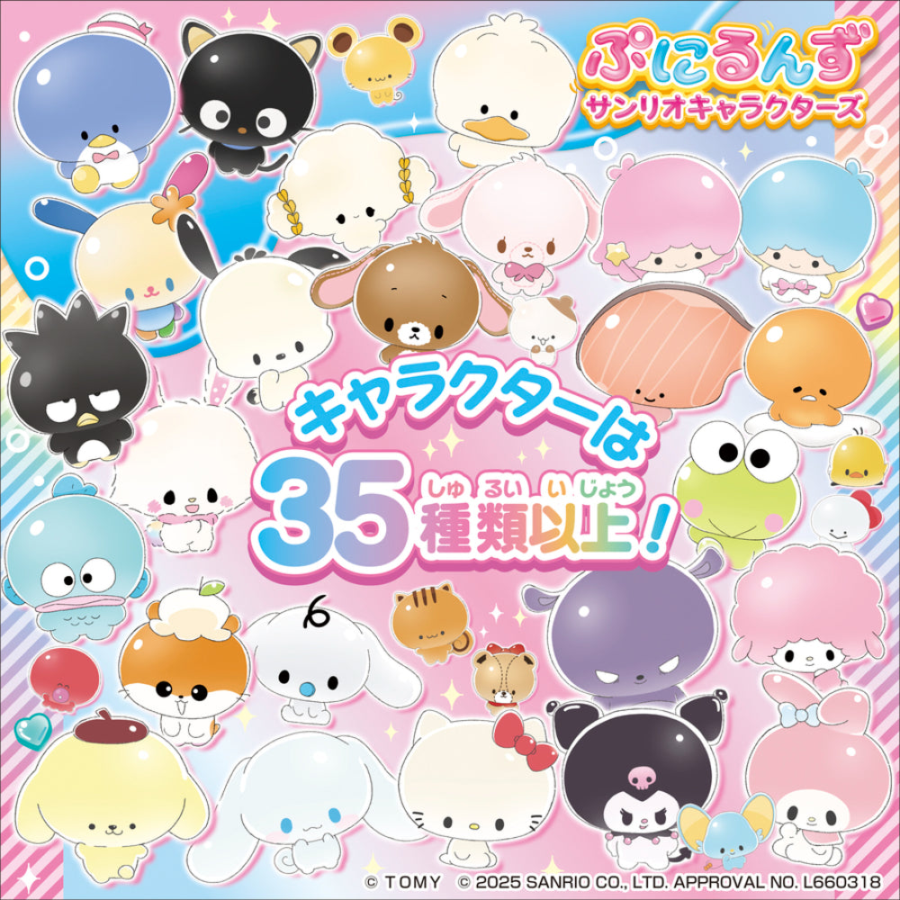 Punirunes Sanrio Characters