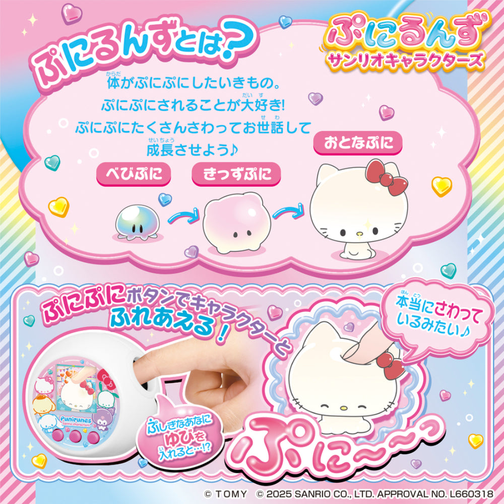 Punirunes Sanrio Characters