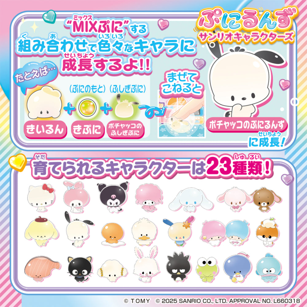 Punirunes Sanrio Characters