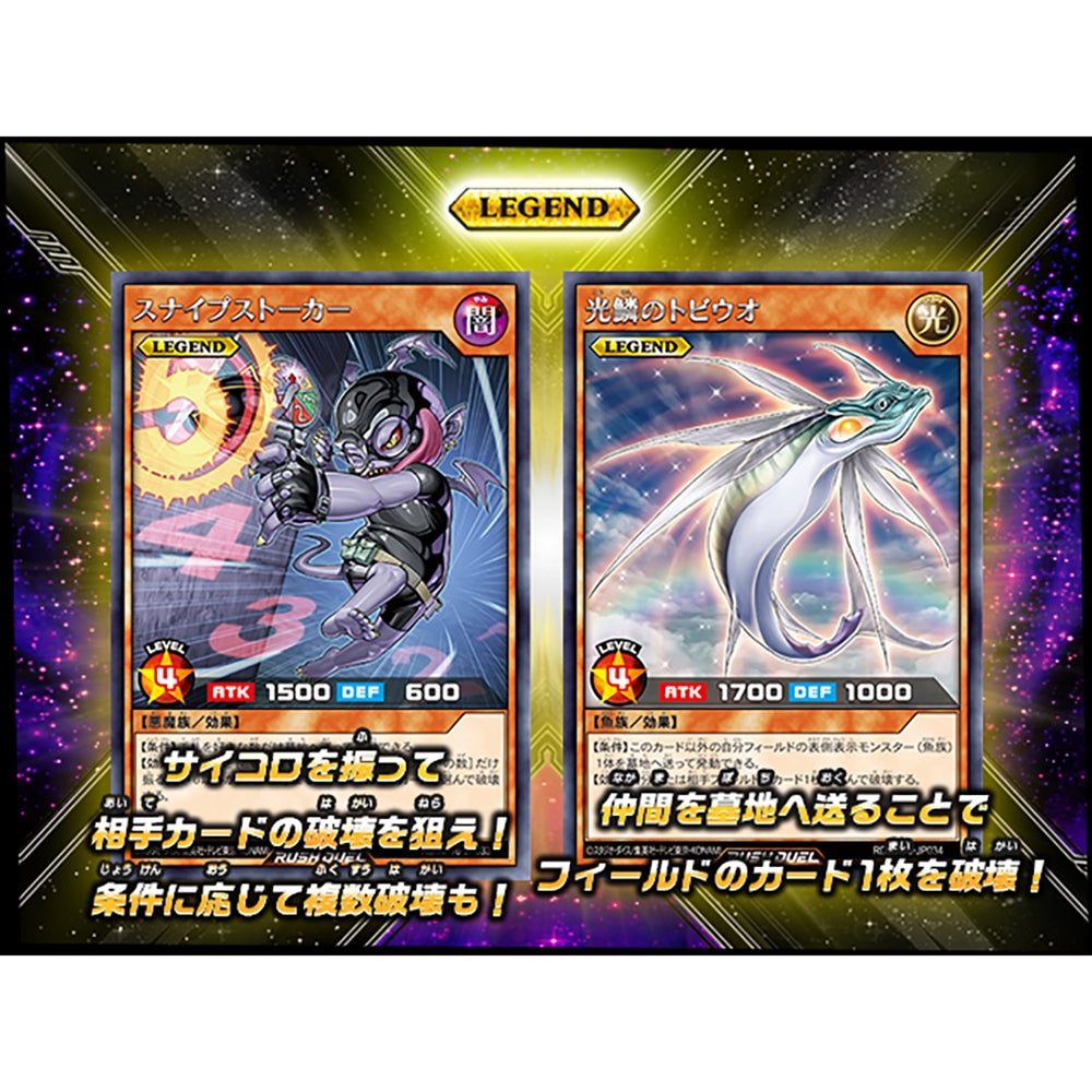 【現貨】遊戲王Rush Duel【超越のトランザム】