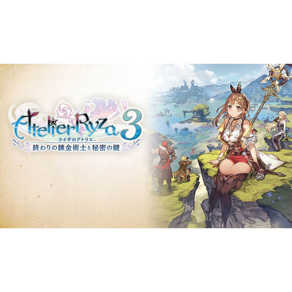 【現貨】《萊莎的鍊金工房３ ～終結之鍊金術士與秘密鑰匙～》