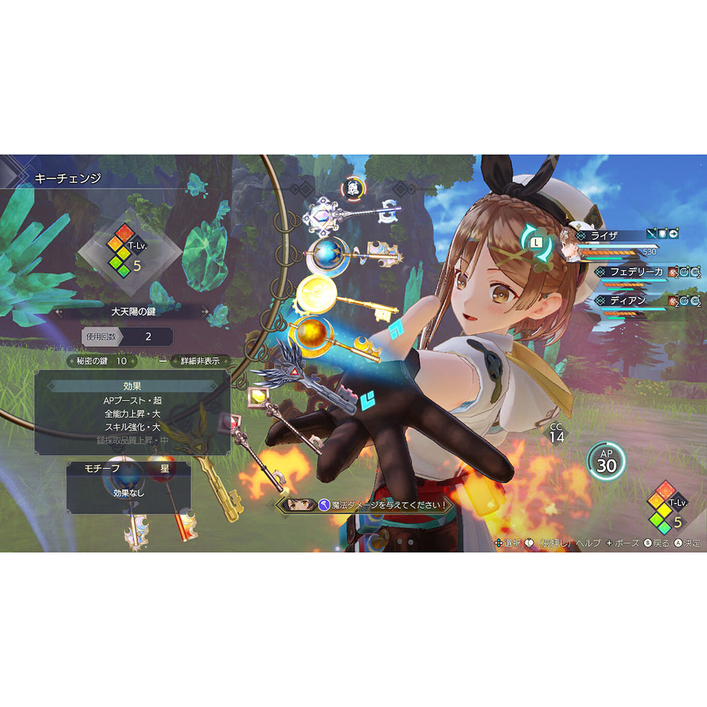 【現貨】《萊莎的鍊金工房３ ～終結之鍊金術士與秘密鑰匙～》