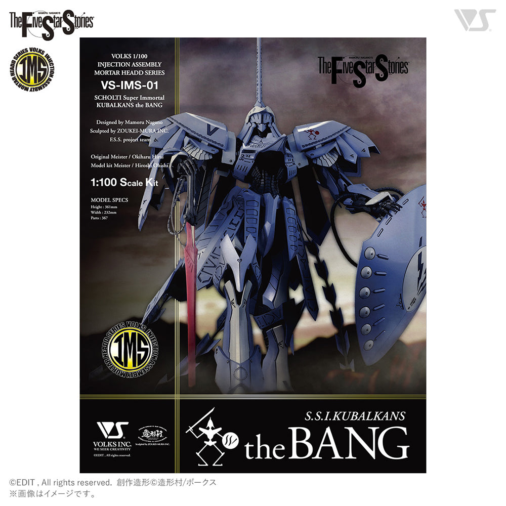 【現貨】IMS 1/100 S.S.I. 庫巴爾甘 澤·邦古 (S.S.I. KUBALKANS the BANG)