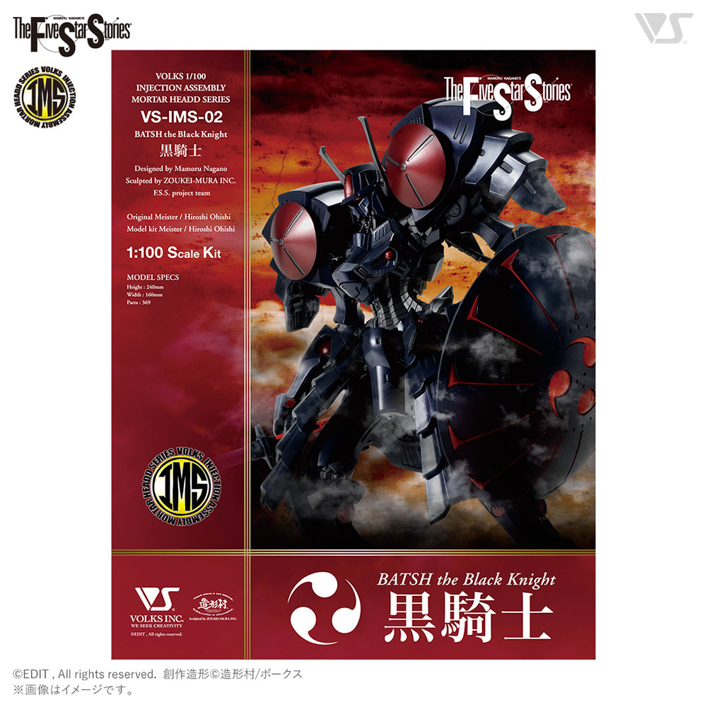 【現貨】IMS 1/100 重擊黑色騎士 (Batch the Black Knight)