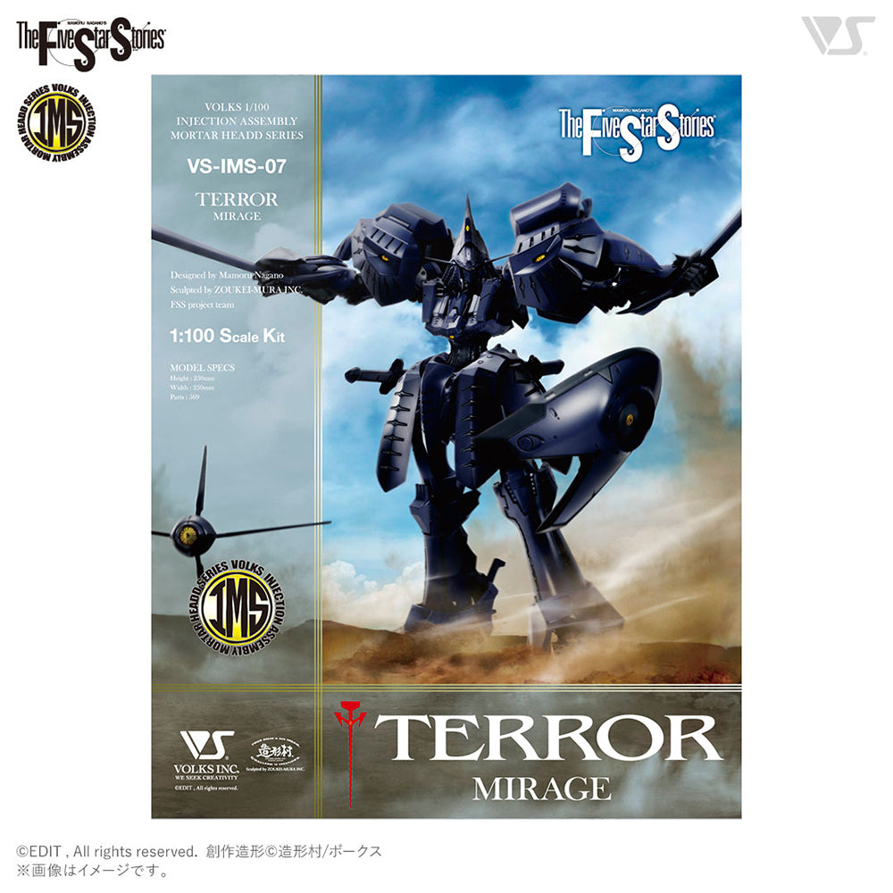 【現貨】IMS 1/100 恐怖影像 (TERROR MIRAGE)