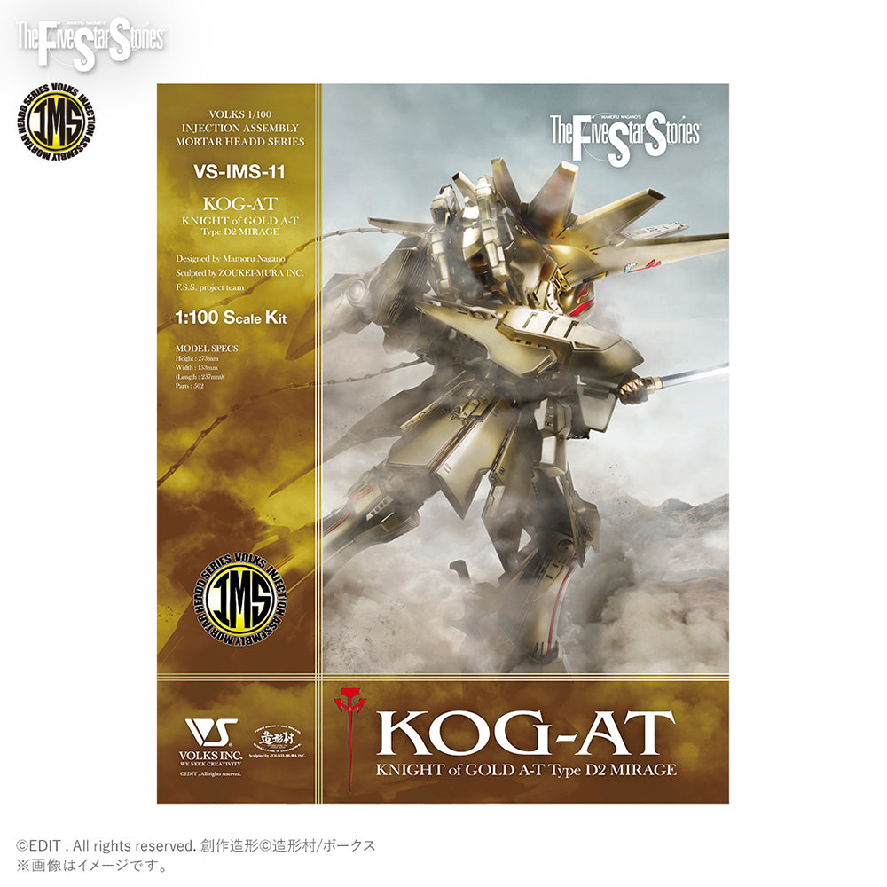 【現貨】IMS 1/100 黃金之夜 AT (IMS 1/100 KNIGHT of GOLD A-T)
