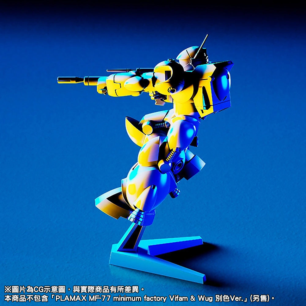 PLAMAX MF-76 minimum factory Vifam & Wug Round Vernian色Ver.