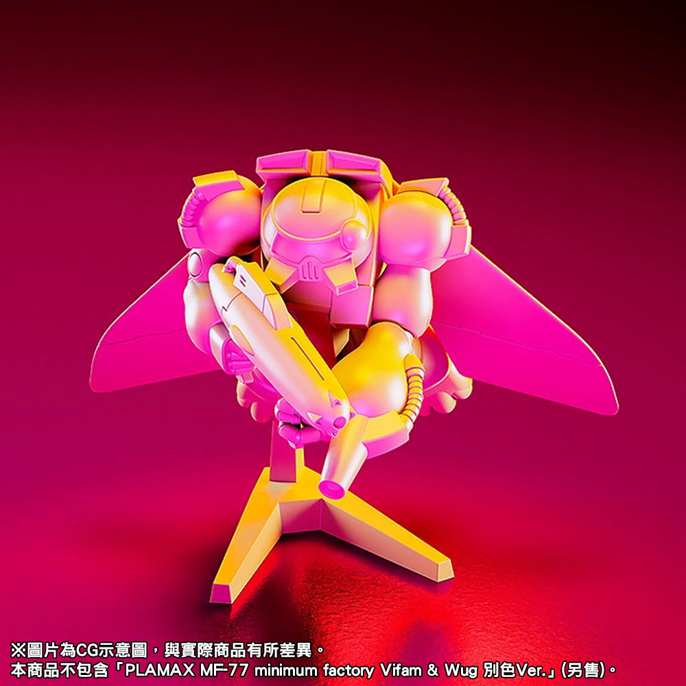 PLAMAX MF-76 minimum factory Vifam & Wug Round Vernian色Ver.