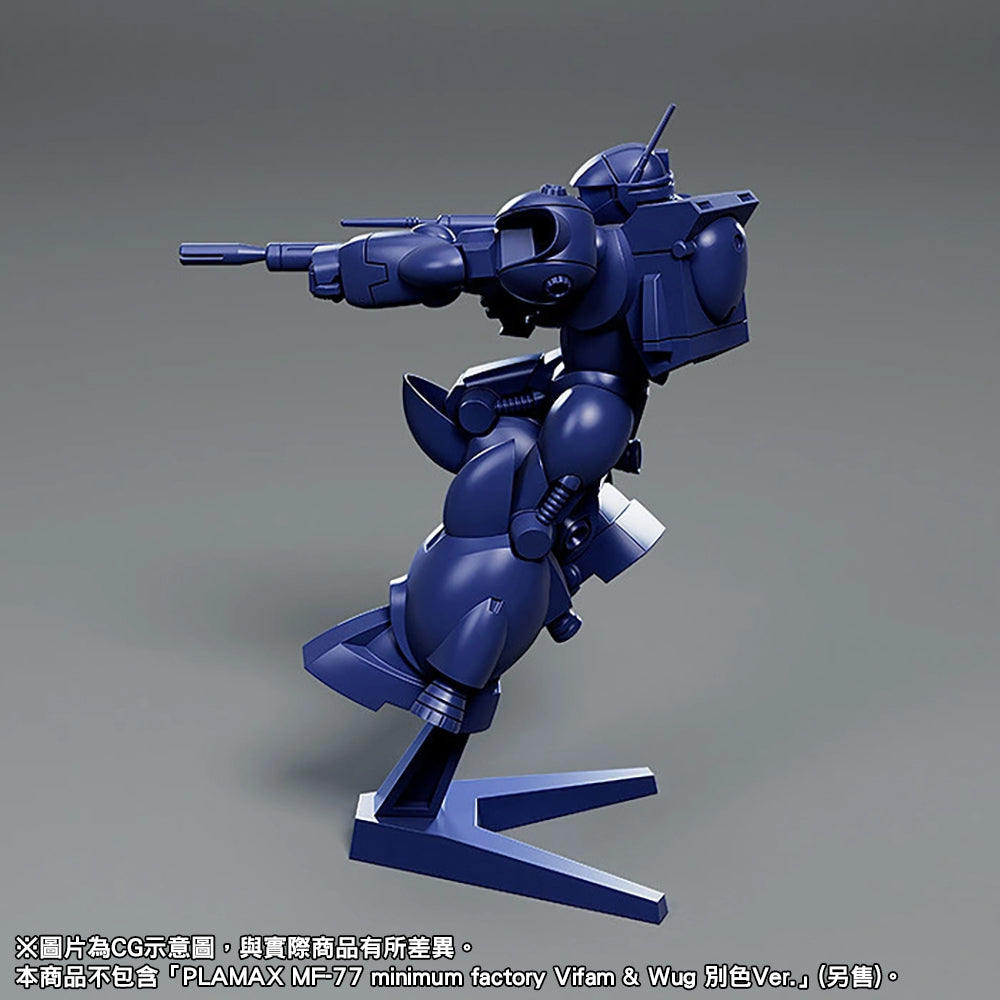PLAMAX MF-76 minimum factory Vifam & Wug Round Vernian色Ver.