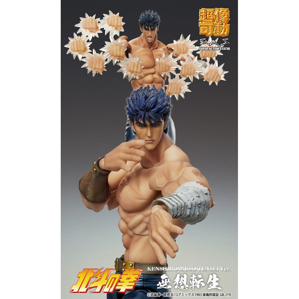 超像可動 北斗之拳 「KENSHIRO MUSO TENSEI Ver.」