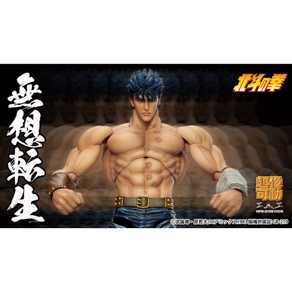 超像可動 北斗之拳 「KENSHIRO MUSO TENSEI Ver.」