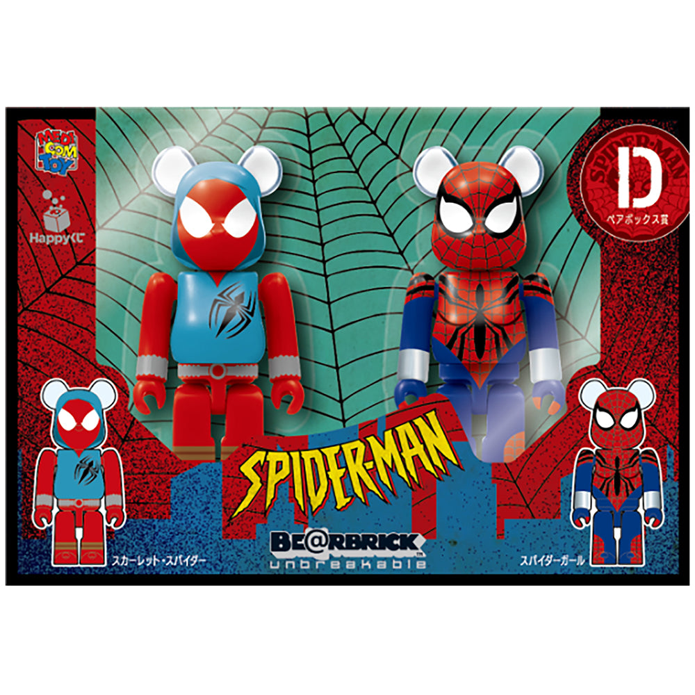 「PAIR賞」BE@RBRICK 100% 2件套裝 (Set A - E)【共5套】