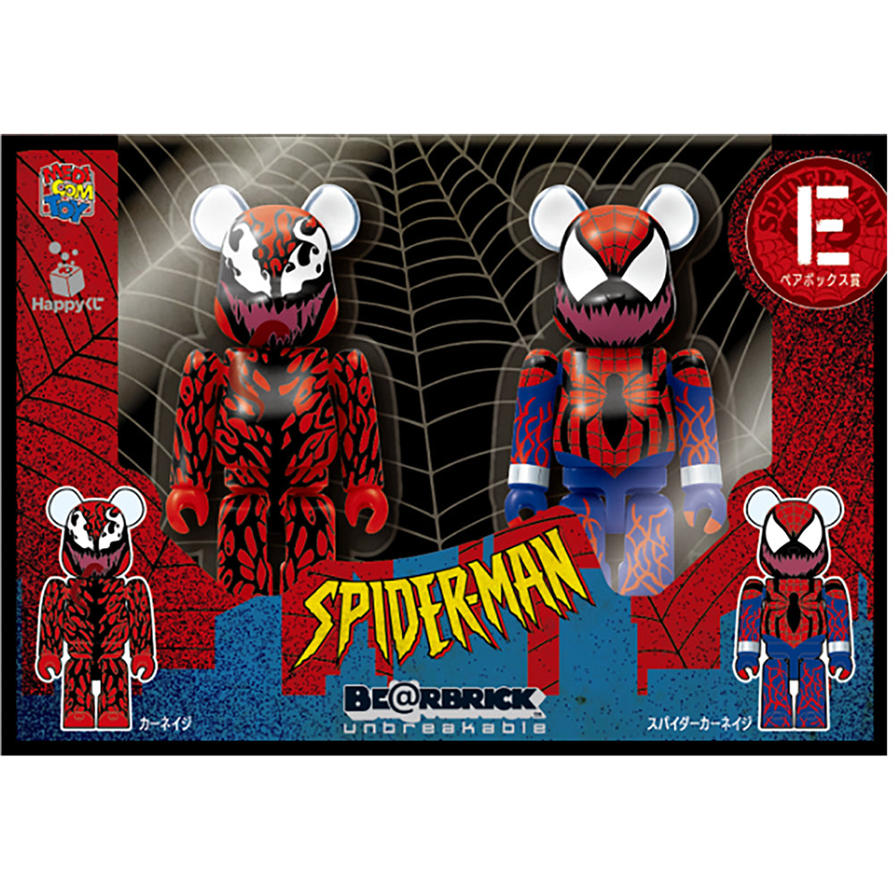 「PAIR賞」BE@RBRICK 100% 2件套裝 (Set A - E)【共5套】