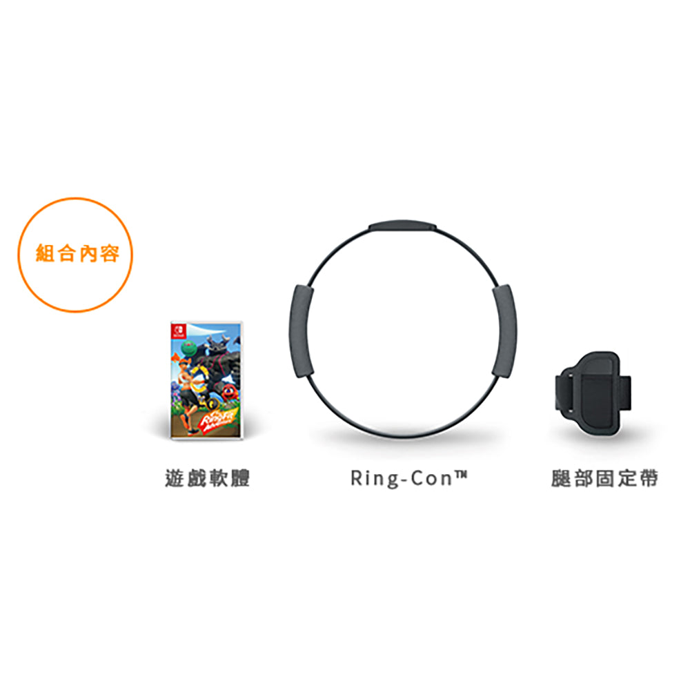 【現貨】《Ring Fit Adventure 健身環大冒險》(Ring Fit Adventure )