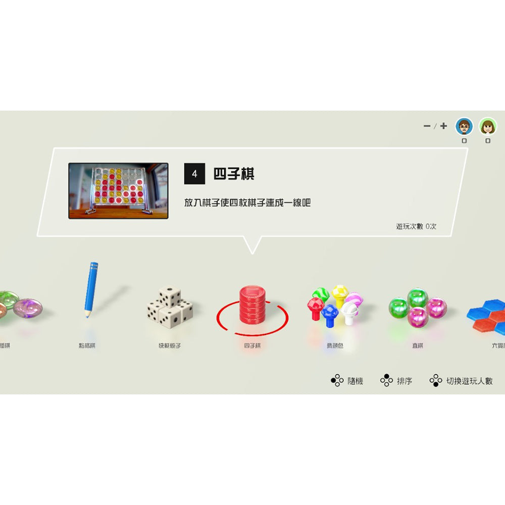 【現貨】《世界遊戲大全51》(Clubhouse Games™: 51 Worldwide Classics)