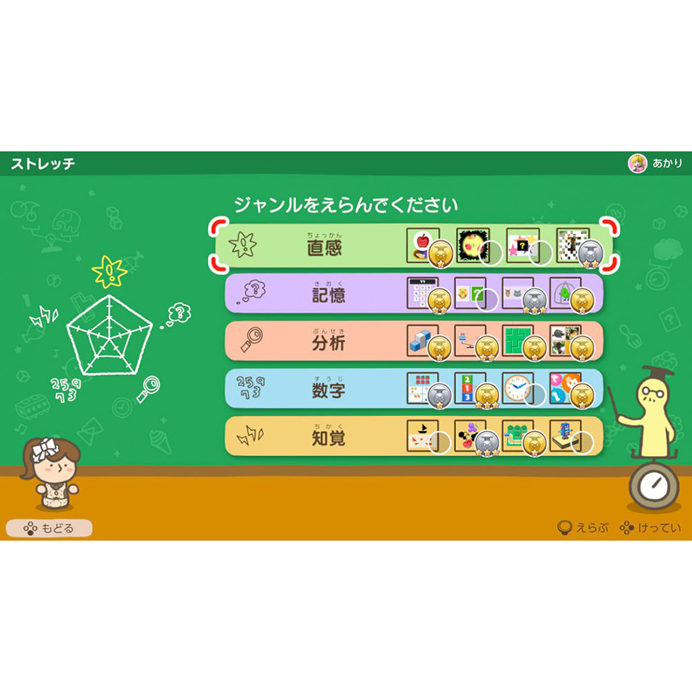 【現貨】《靈活腦學校 一起伸展大腦》