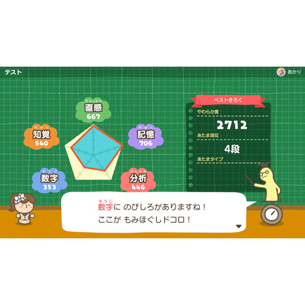 【現貨】《靈活腦學校 一起伸展大腦》