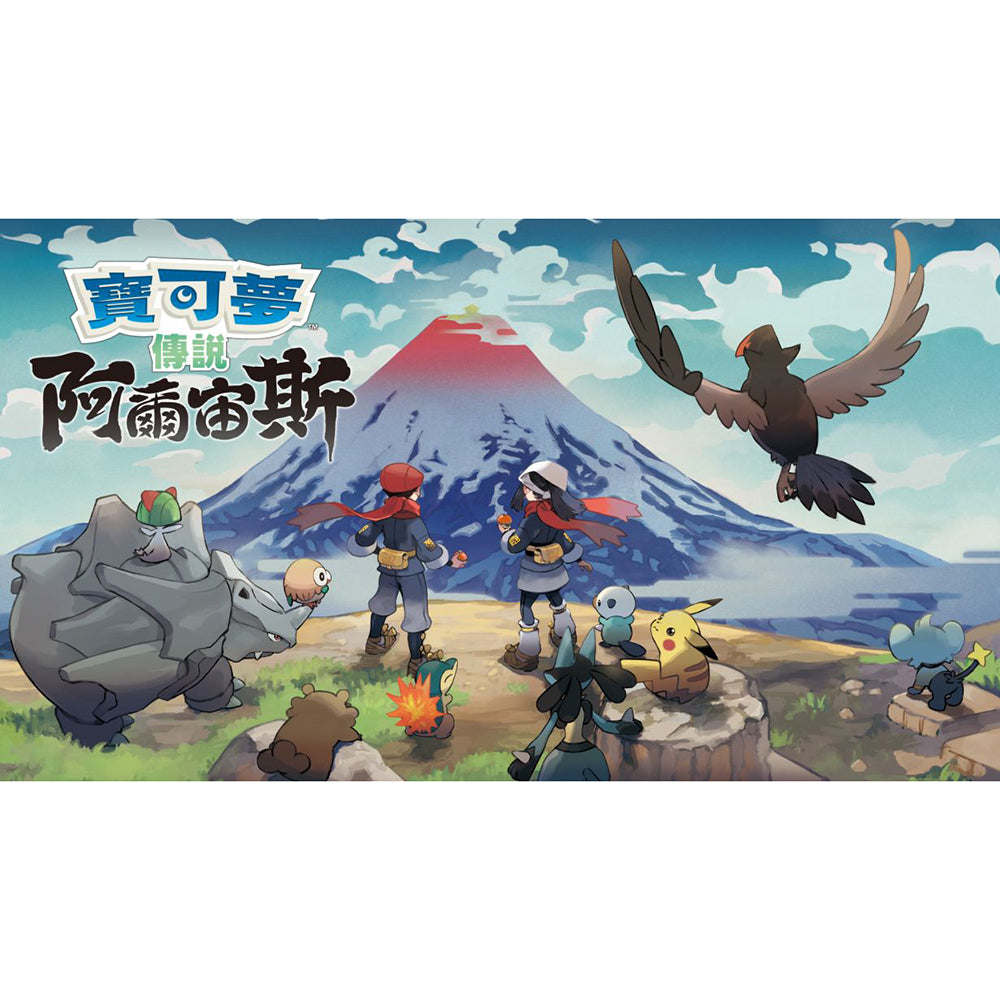 【現貨】《寶可夢傳說 阿爾宙斯》