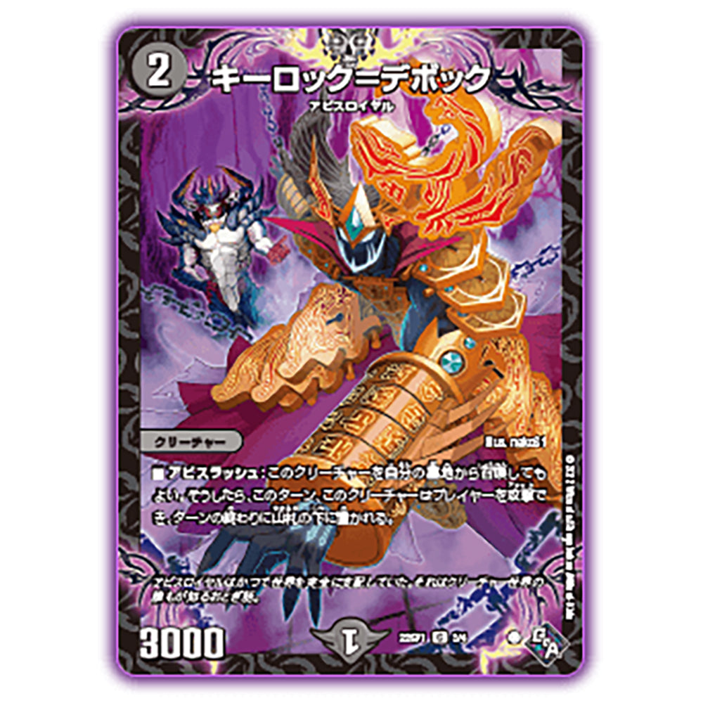 【現貨】Duel Masters 卡包套裝：DM22-SP1 【伝説の邪神】深淵的邀請函