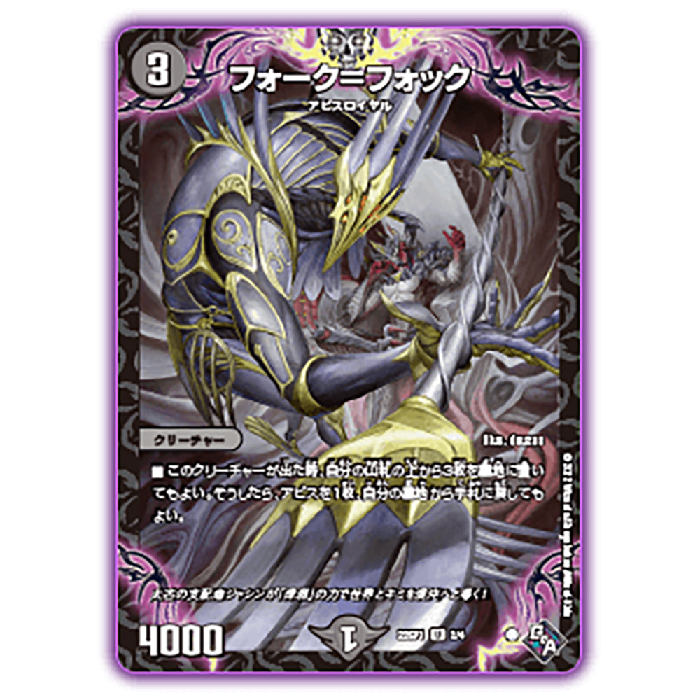 【現貨】Duel Masters 卡包套裝：DM22-SP1 【伝説の邪神】深淵的邀請函