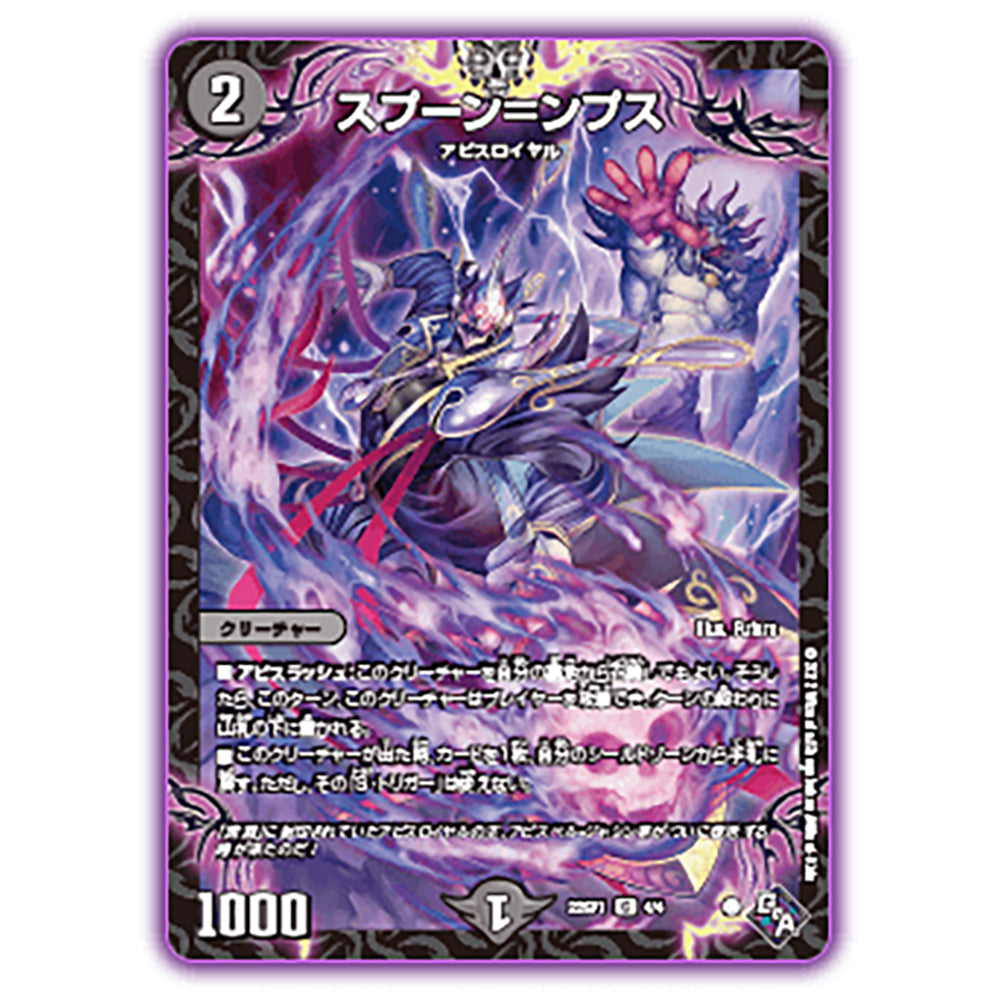 【現貨】Duel Masters 卡包套裝：DM22-SP1 【伝説の邪神】深淵的邀請函