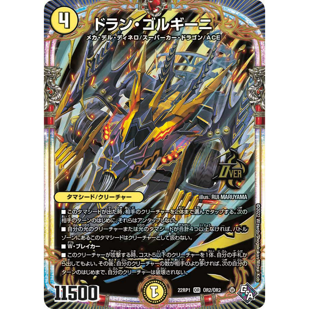 【現貨】Duel Masters 擴充卡包：DM22-RP1 God of Abyss 第1彈【伝説の邪神】(Duel Masters Booster-DM22-RP1 New Hero Model Vol.1) (原盒30包)