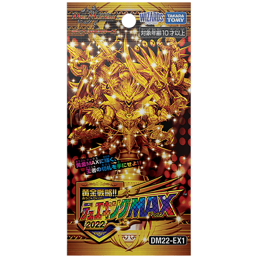 【現貨】Duel Masters 擴充卡包：DM22-EX1 黄金戦略!!Duel King MAX 2022(Duel Masters Booster-DM22-EX1) (原盒10包)