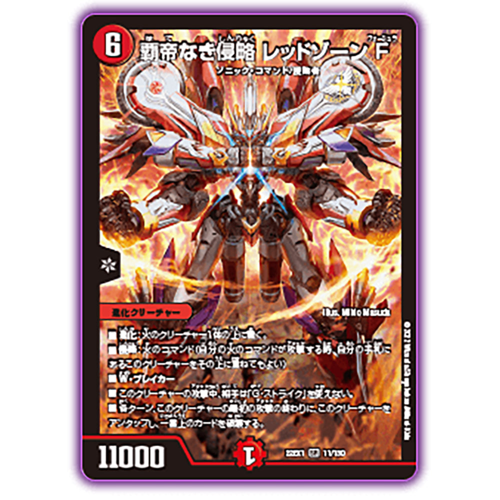 【現貨】Duel Masters 擴充卡包：DM22-EX1 黄金戦略!!Duel King MAX 2022(Duel Masters Booster-DM22-EX1) (原盒10包)