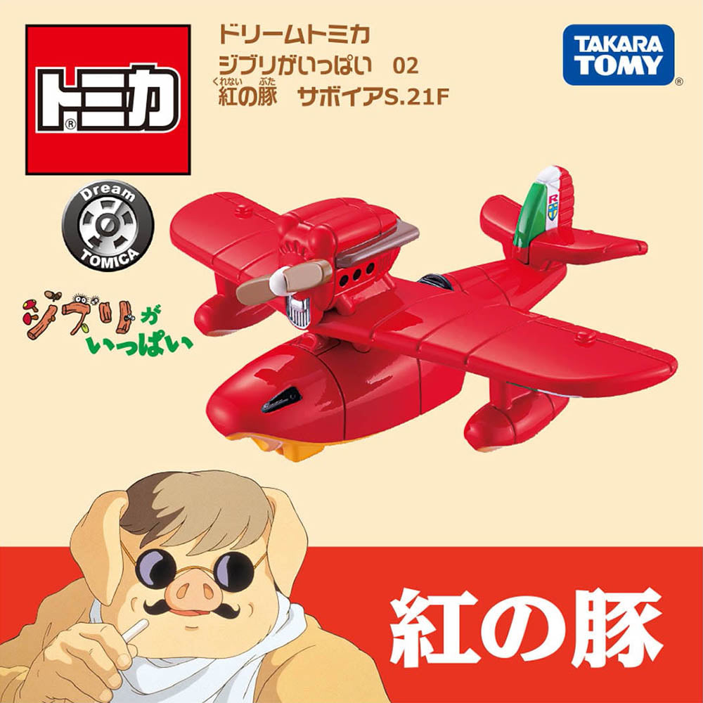 【現貨】Dream Tomica-吉卜力工作室- SAVOIA S.21戰鬥機 (紅豬)