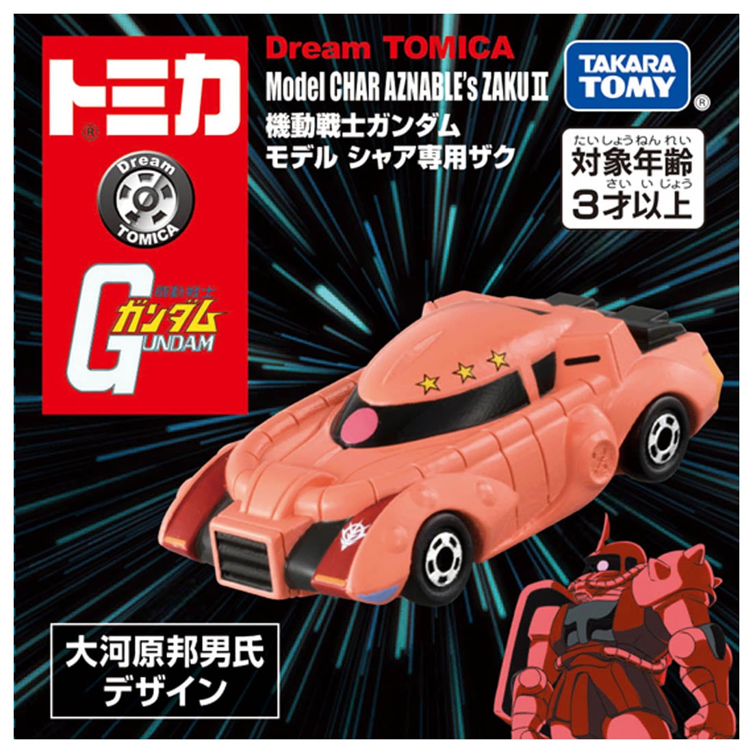 【現貨】Dream Tomica-機動戰士高達 Model馬沙專用渣古II (推廣優惠進行中⭐)