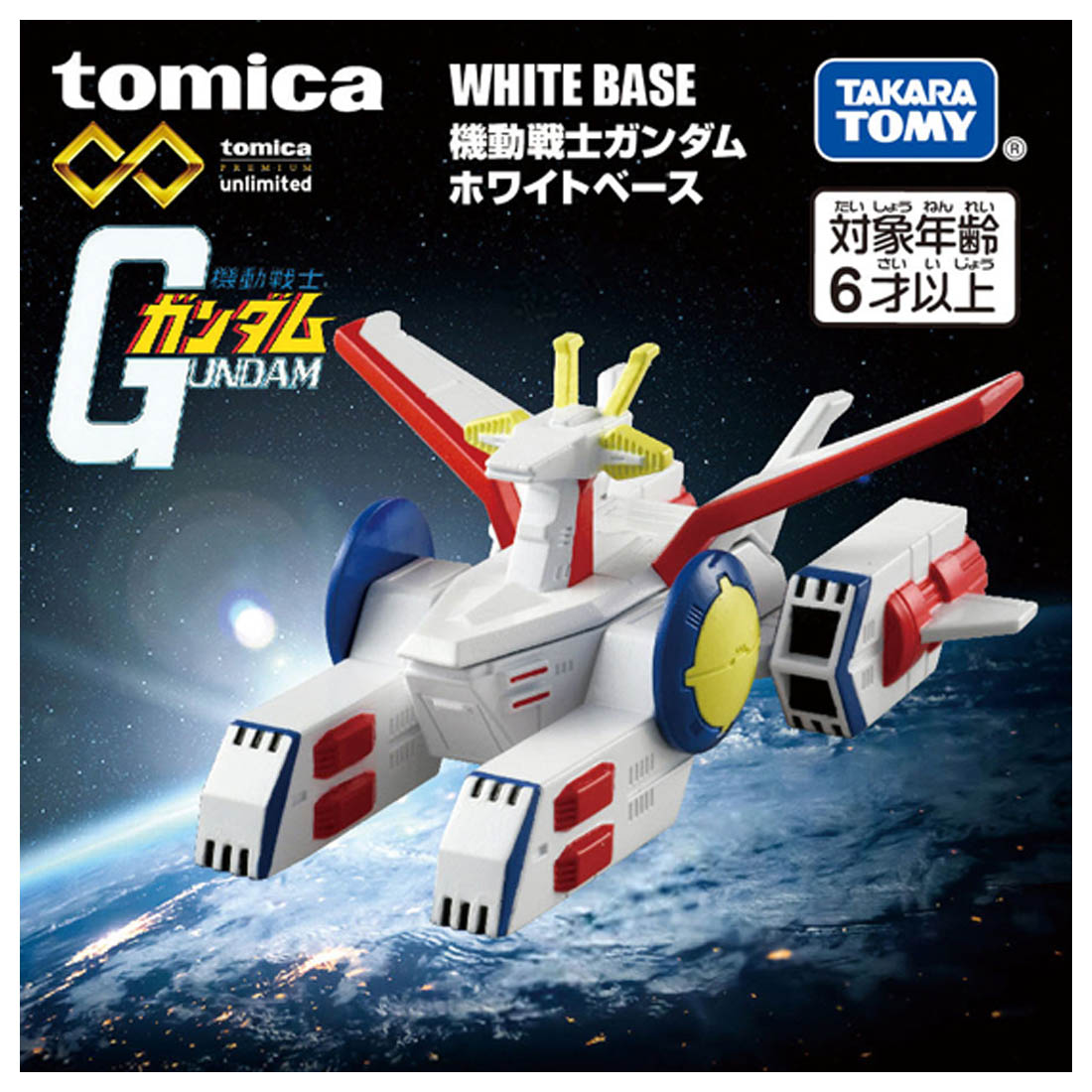 【現貨】Tomica-Premium Unlimited 機動戰士高達 木馬號 (推廣優惠進行中⭐)