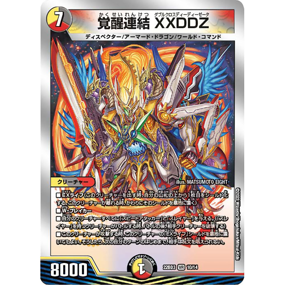 【現貨】Duel Masters 精選卡組：DM22-BD3 Selection Deck 【7軸Gachirobo】
