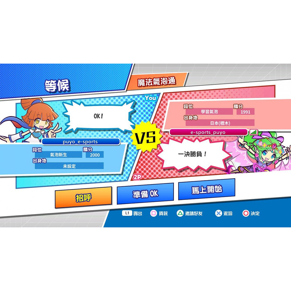 【現貨】【日版】《魔法氣泡eSports》